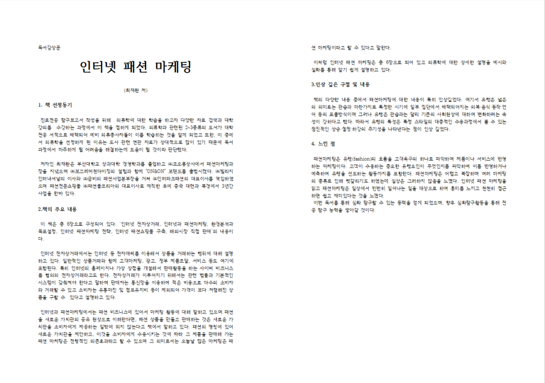 한글파일